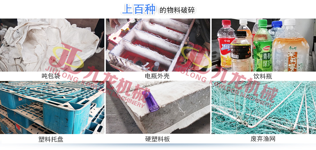 塑料撕碎機是一種專(zhuān)為塑料回收行業(yè)研發(fā)的設備(圖3)